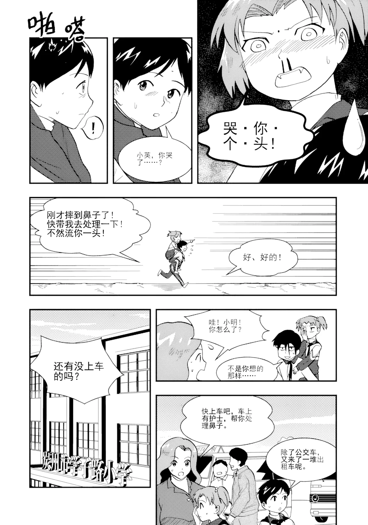 [ZCloud]Audience with Her Majesty the Queen II Vol. 1 | All Hail Empress Her Majesty II[Chinese] [upscaled] Page 300