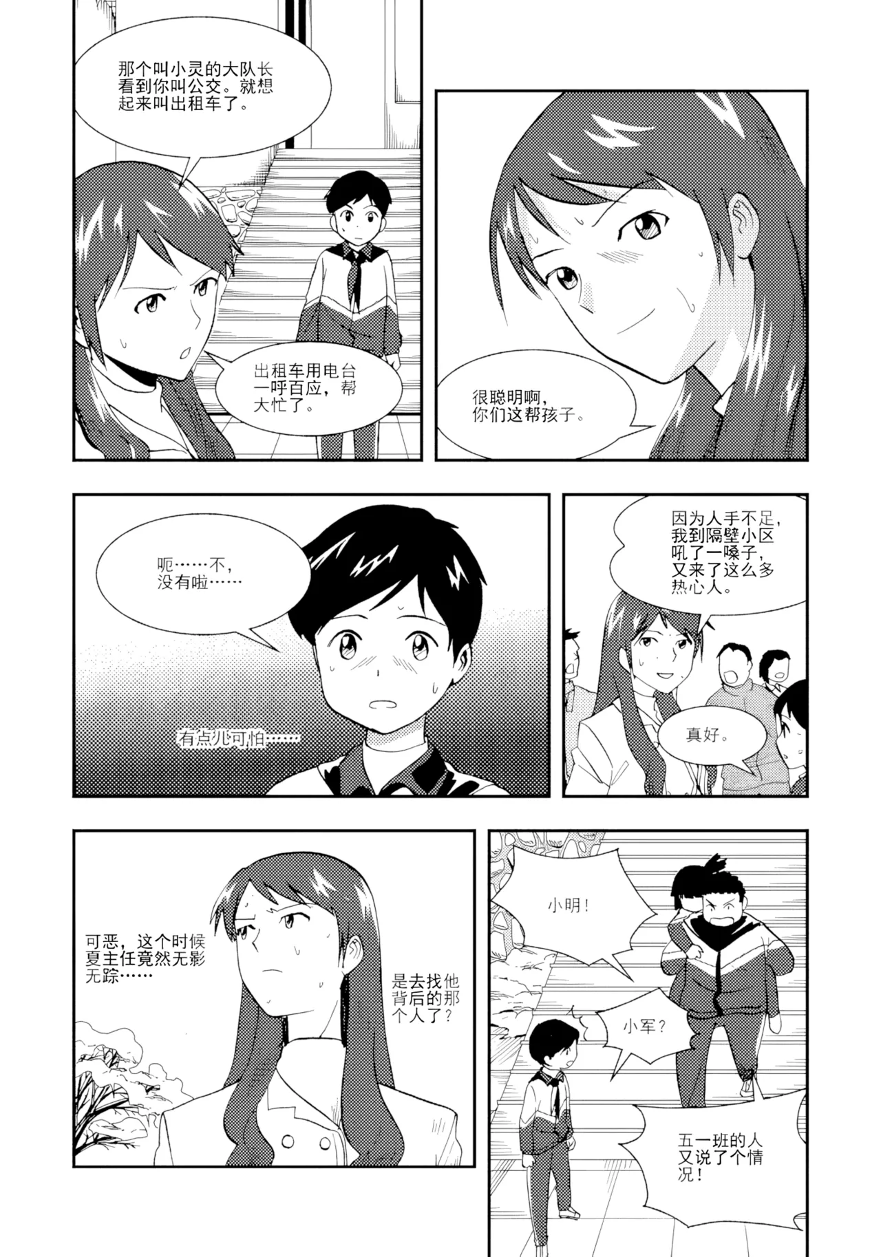 [ZCloud]Audience with Her Majesty the Queen II Vol. 1 | All Hail Empress Her Majesty II[Chinese] [upscaled] Page 301