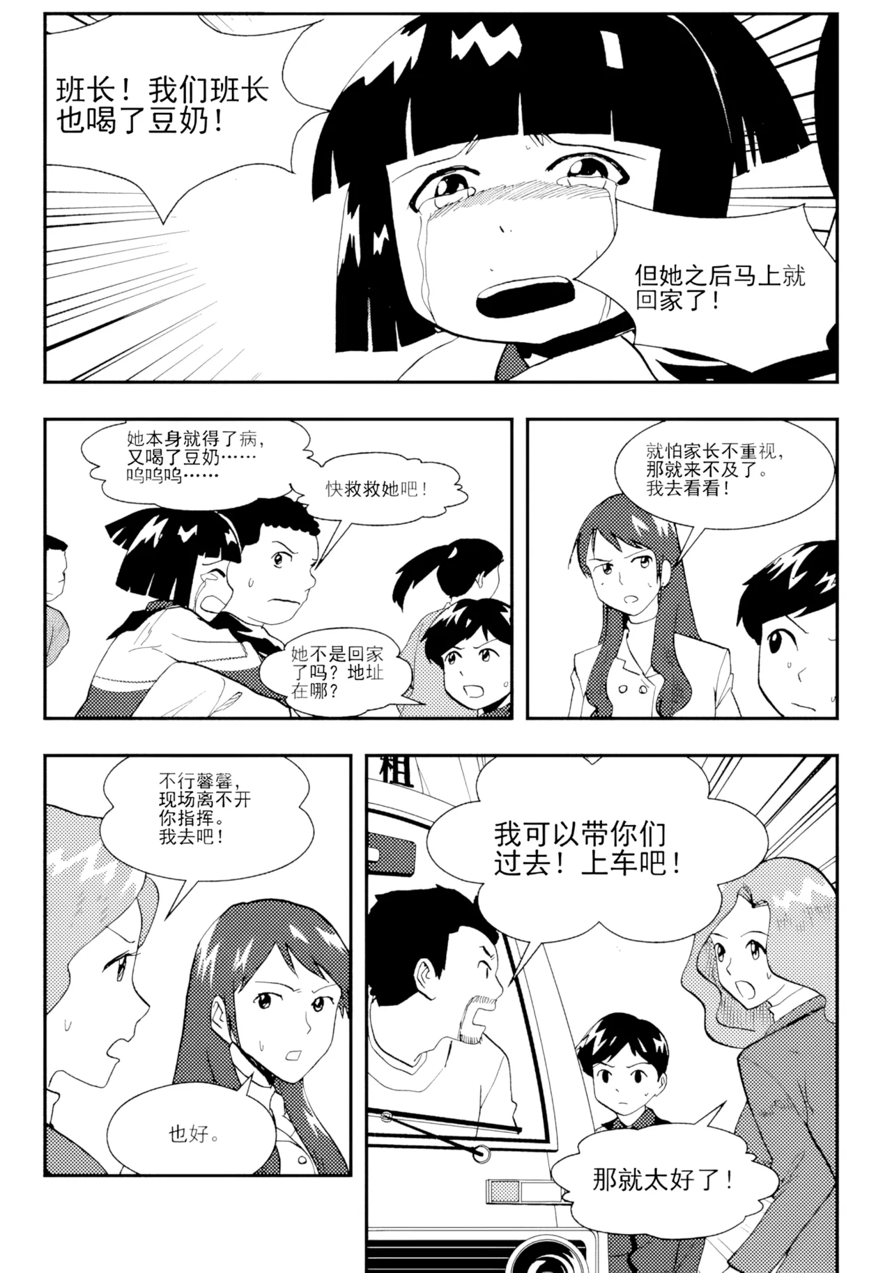 [ZCloud]Audience with Her Majesty the Queen II Vol. 1 | All Hail Empress Her Majesty II[Chinese] [upscaled] Page 302