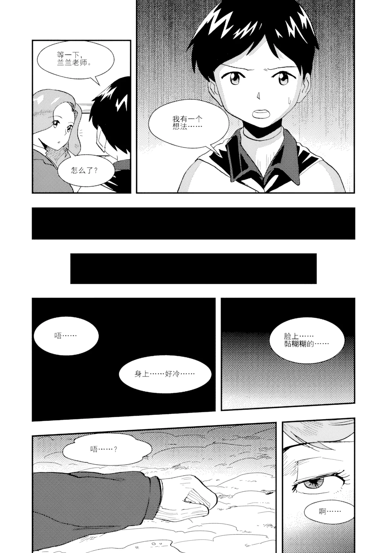 [ZCloud]Audience with Her Majesty the Queen II Vol. 1 | All Hail Empress Her Majesty II[Chinese] [upscaled] Page 303