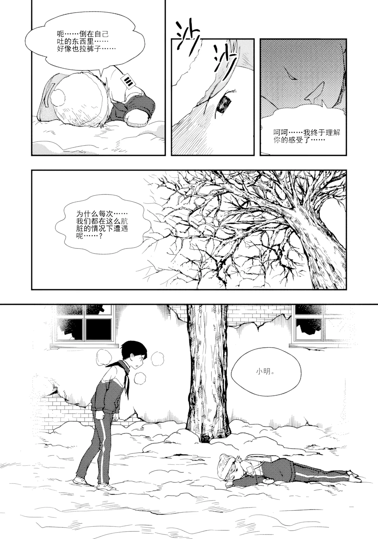 [ZCloud]Audience with Her Majesty the Queen II Vol. 1 | All Hail Empress Her Majesty II[Chinese] [upscaled] Page 305