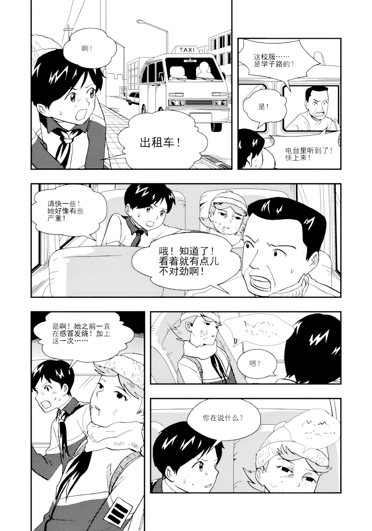 [ZCloud]Audience with Her Majesty the Queen II Vol. 1 | All Hail Empress Her Majesty II[Chinese] [upscaled] Page 307