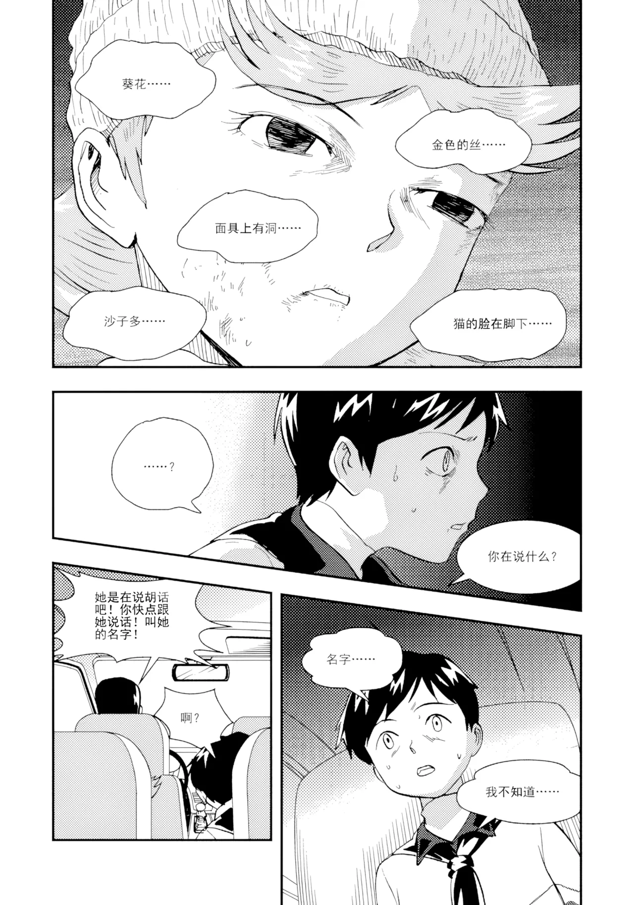 [ZCloud]Audience with Her Majesty the Queen II Vol. 1 | All Hail Empress Her Majesty II[Chinese] [upscaled] Page 308