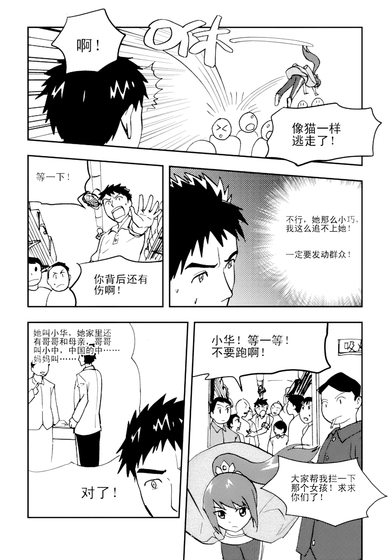 [ZCloud]Audience with Her Majesty the Queen II Vol. 1 | All Hail Empress Her Majesty II[Chinese] [upscaled] Page 31
