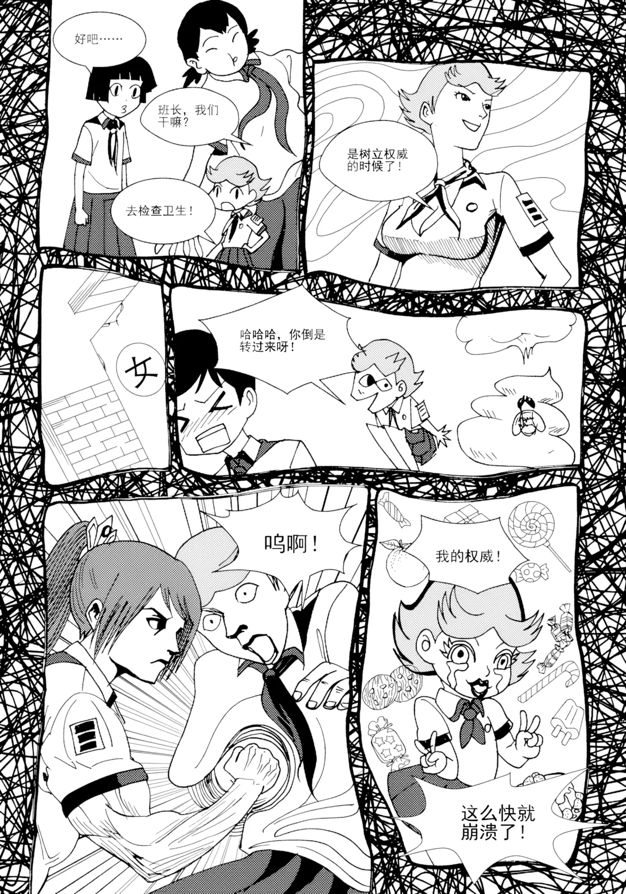 [ZCloud]Audience with Her Majesty the Queen II Vol. 1 | All Hail Empress Her Majesty II[Chinese] [upscaled] Page 310