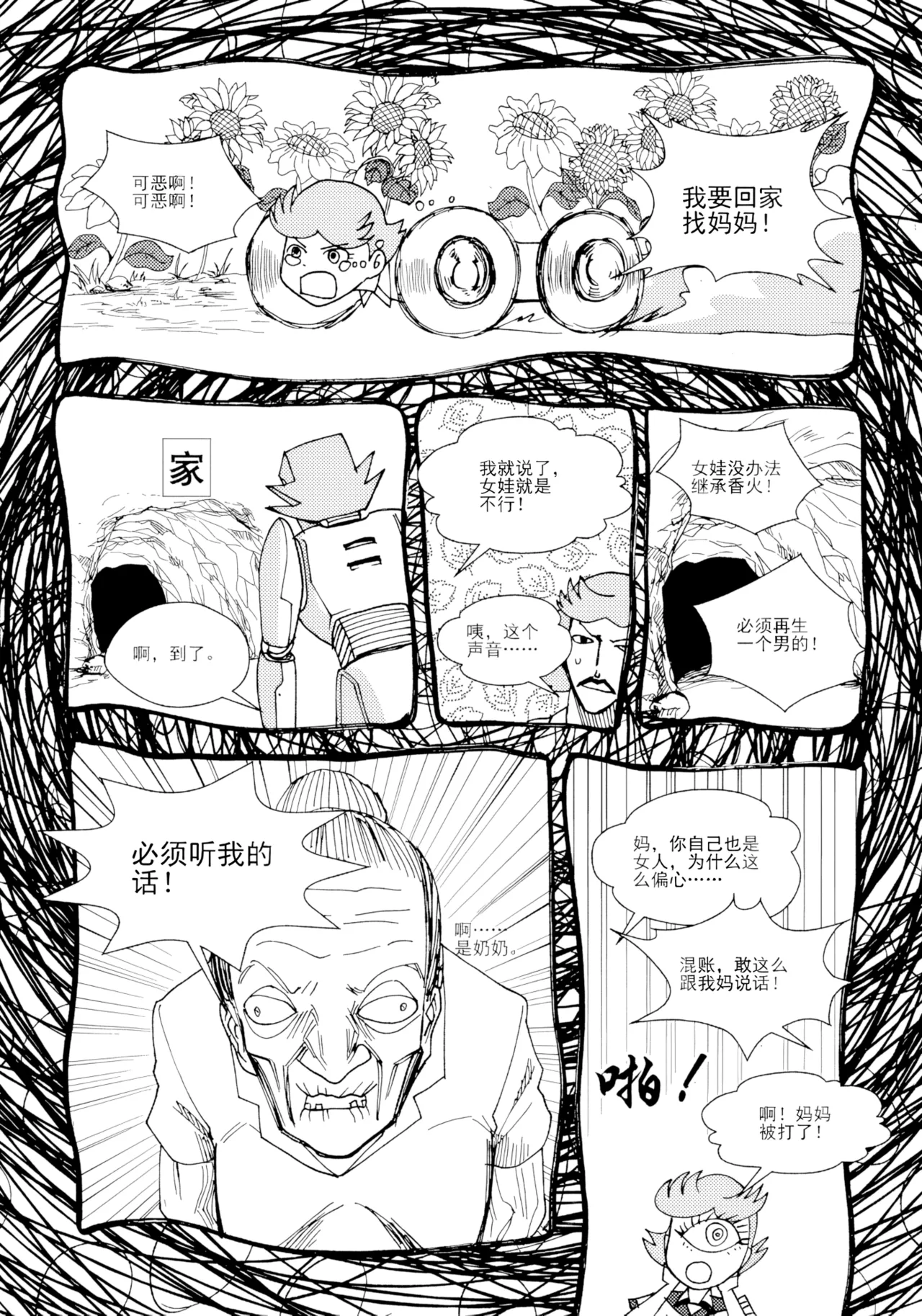 [ZCloud]Audience with Her Majesty the Queen II Vol. 1 | All Hail Empress Her Majesty II[Chinese] [upscaled] Page 311