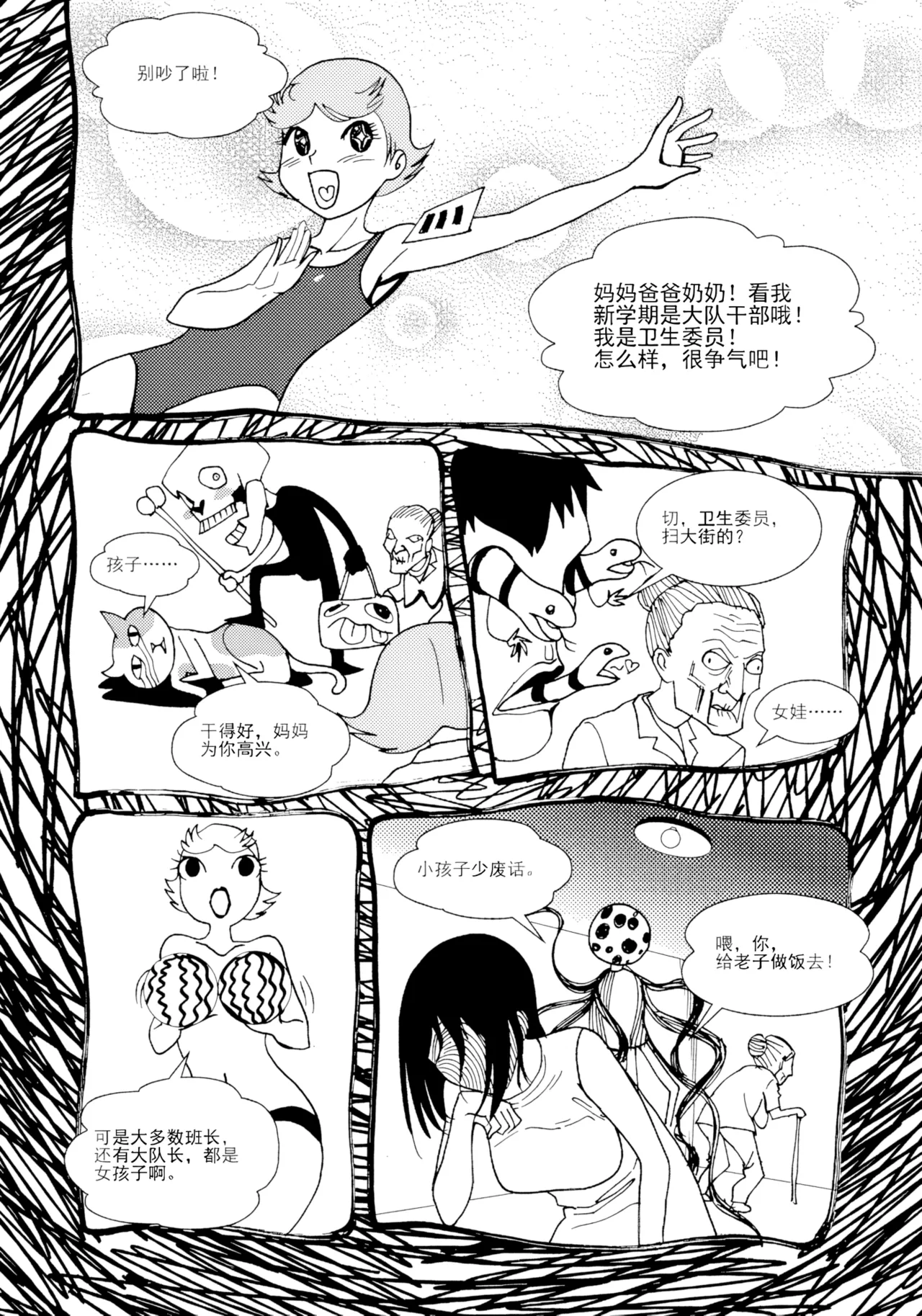 [ZCloud]Audience with Her Majesty the Queen II Vol. 1 | All Hail Empress Her Majesty II[Chinese] [upscaled] Page 312