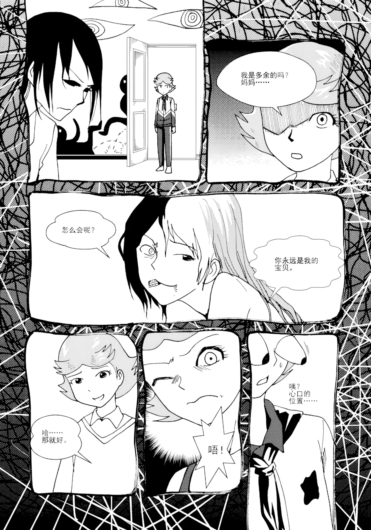 [ZCloud]Audience with Her Majesty the Queen II Vol. 1 | All Hail Empress Her Majesty II[Chinese] [upscaled] Page 313