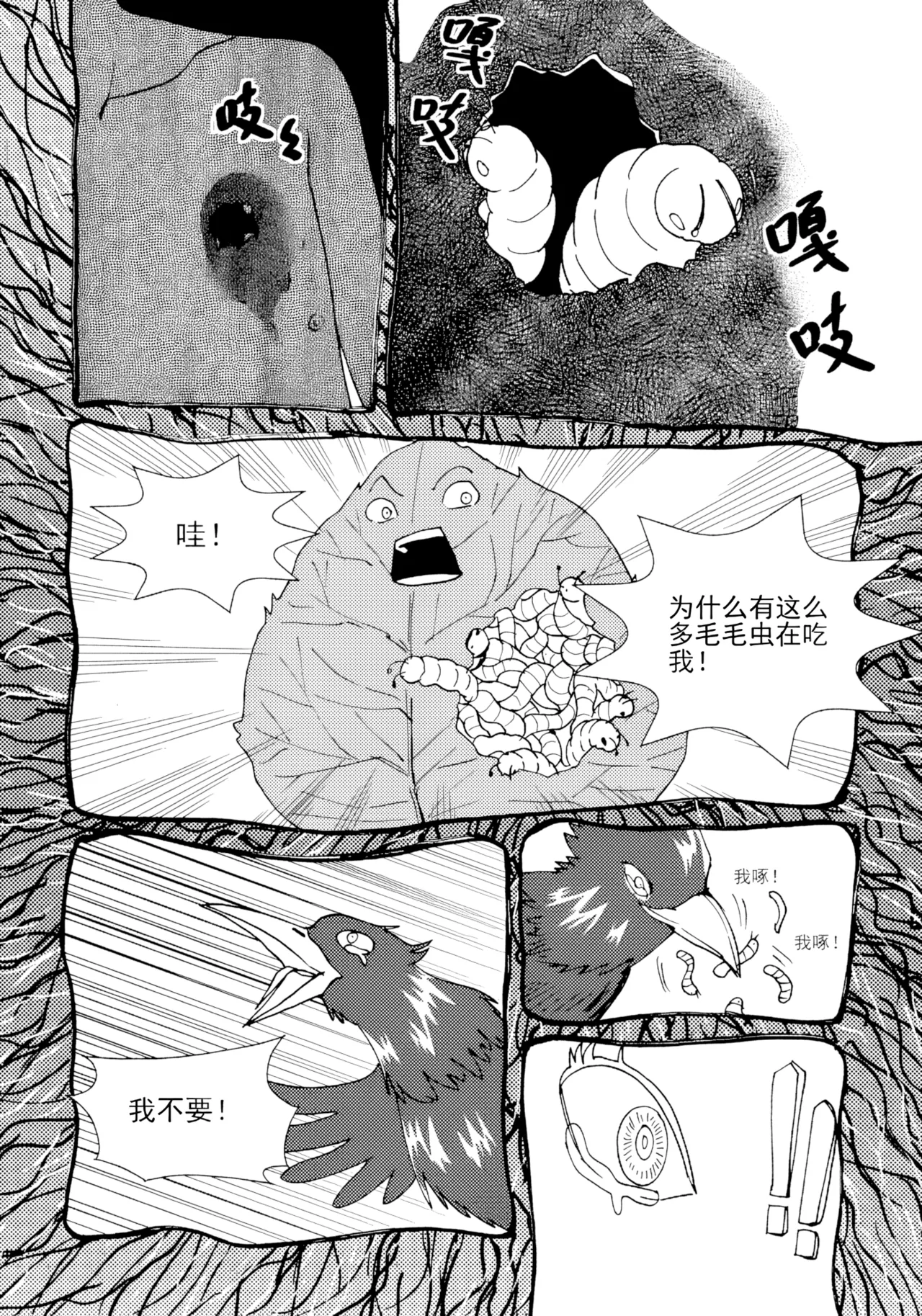 [ZCloud]Audience with Her Majesty the Queen II Vol. 1 | All Hail Empress Her Majesty II[Chinese] [upscaled] Page 314
