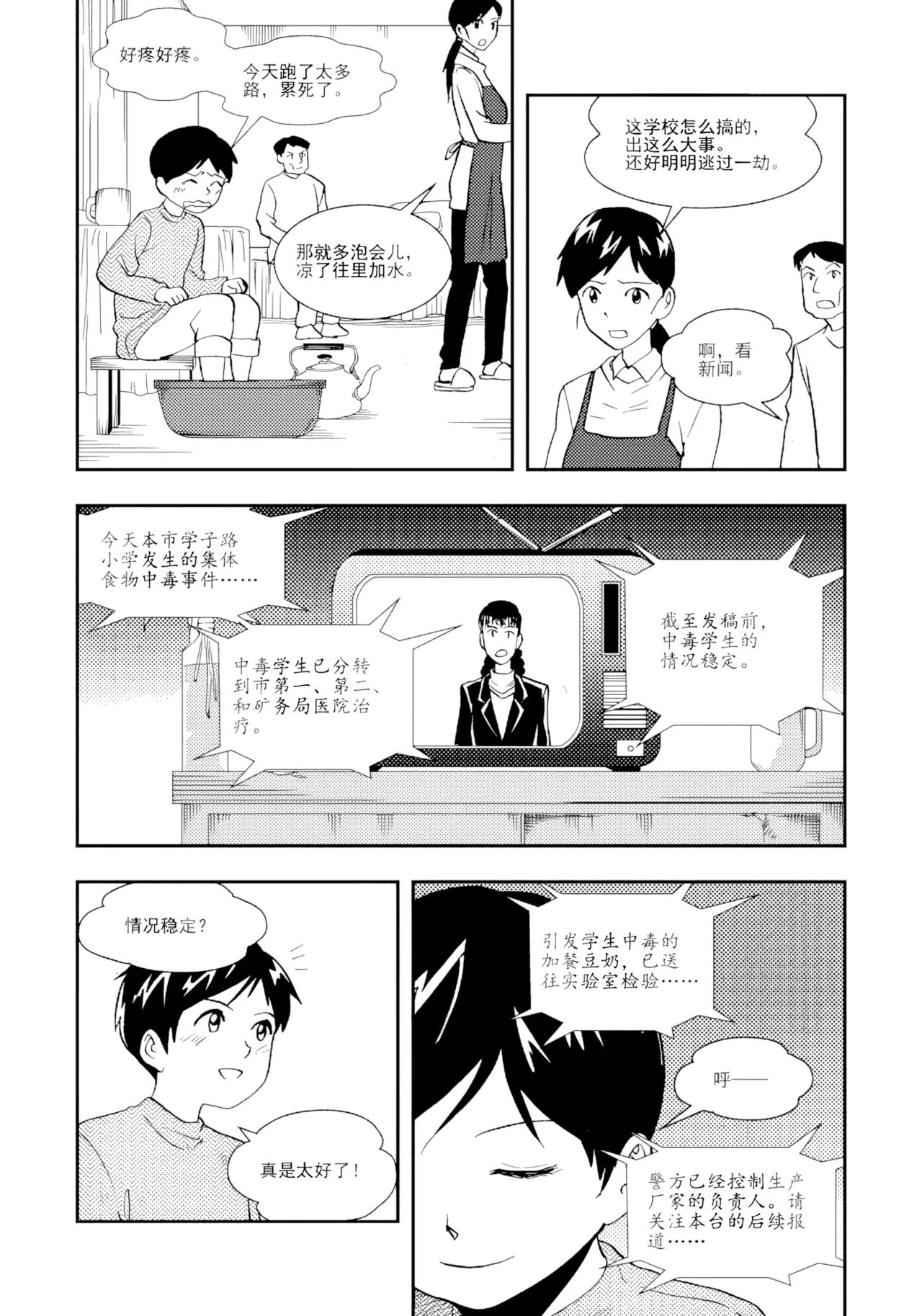 [ZCloud]Audience with Her Majesty the Queen II Vol. 1 | All Hail Empress Her Majesty II[Chinese] [upscaled] Page 319