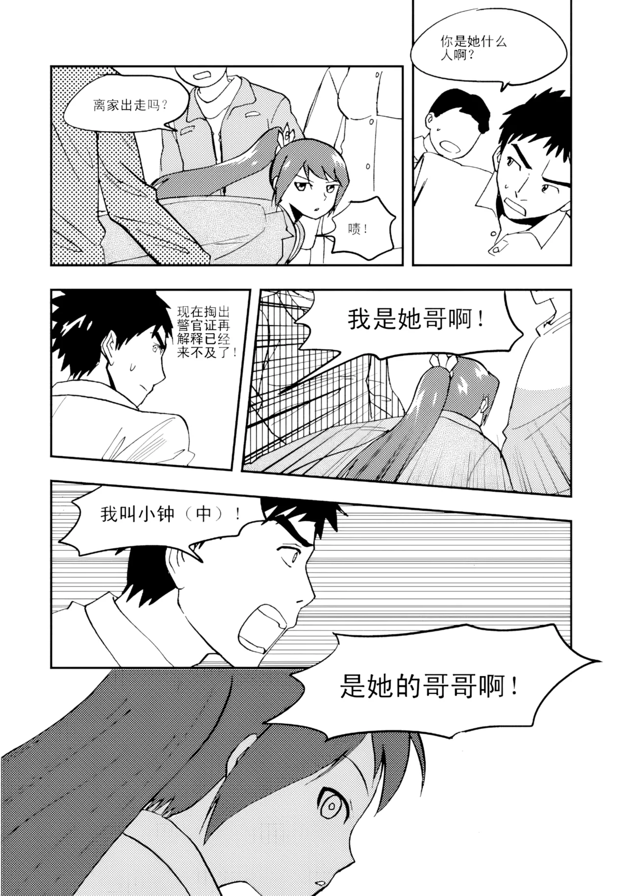 [ZCloud]Audience with Her Majesty the Queen II Vol. 1 | All Hail Empress Her Majesty II[Chinese] [upscaled] Page 32