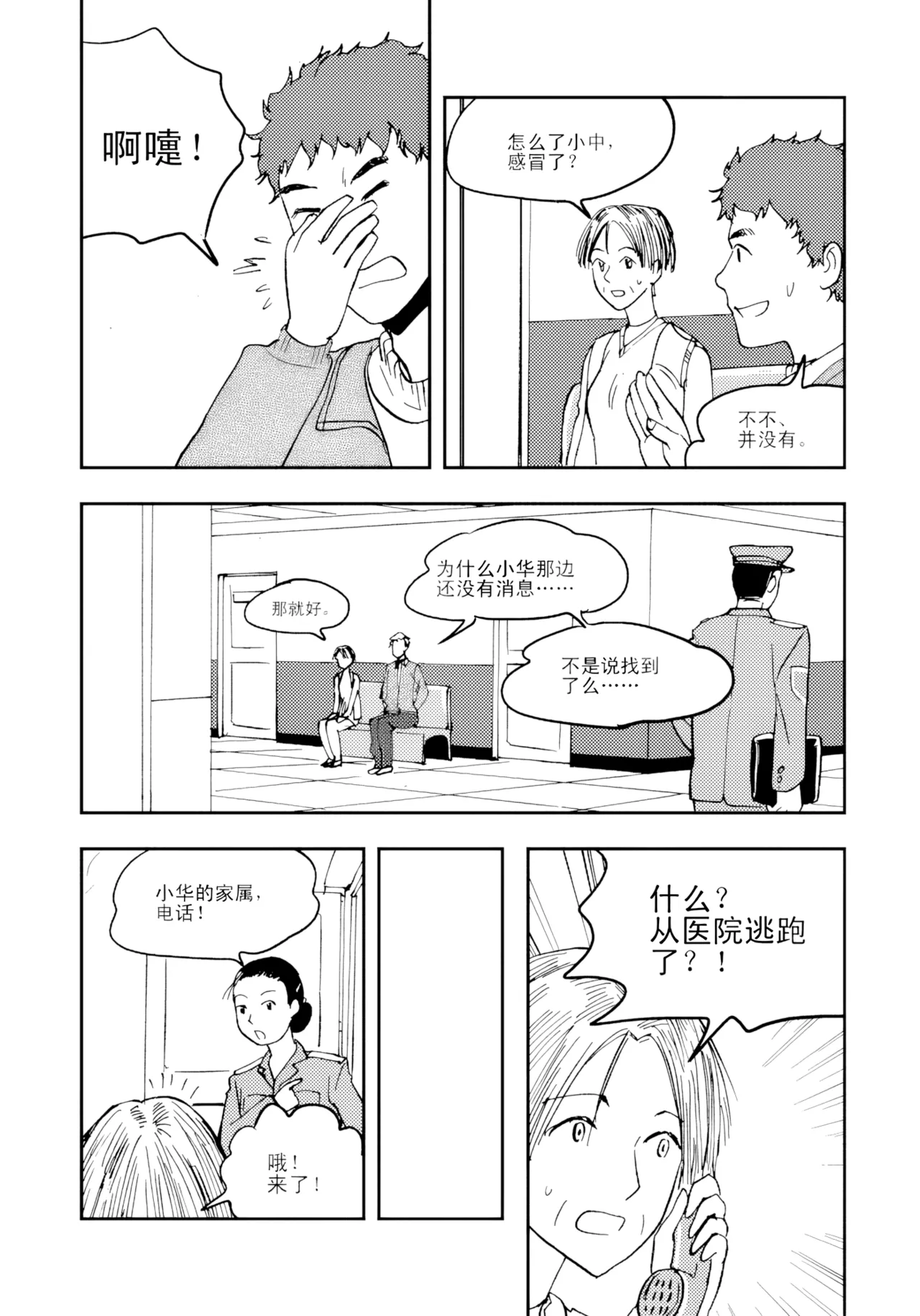 [ZCloud]Audience with Her Majesty the Queen II Vol. 1 | All Hail Empress Her Majesty II[Chinese] [upscaled] Page 33