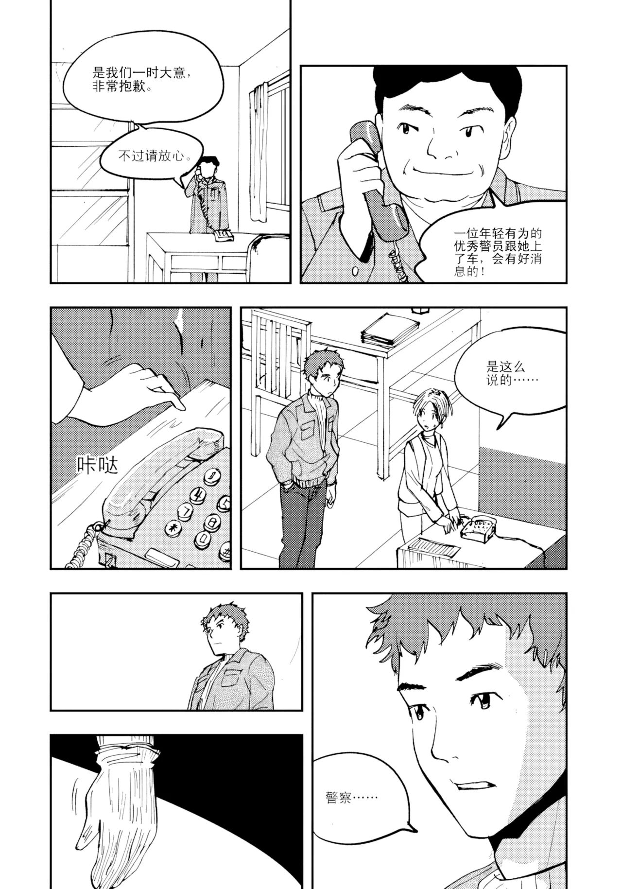 [ZCloud]Audience with Her Majesty the Queen II Vol. 1 | All Hail Empress Her Majesty II[Chinese] [upscaled] Page 34