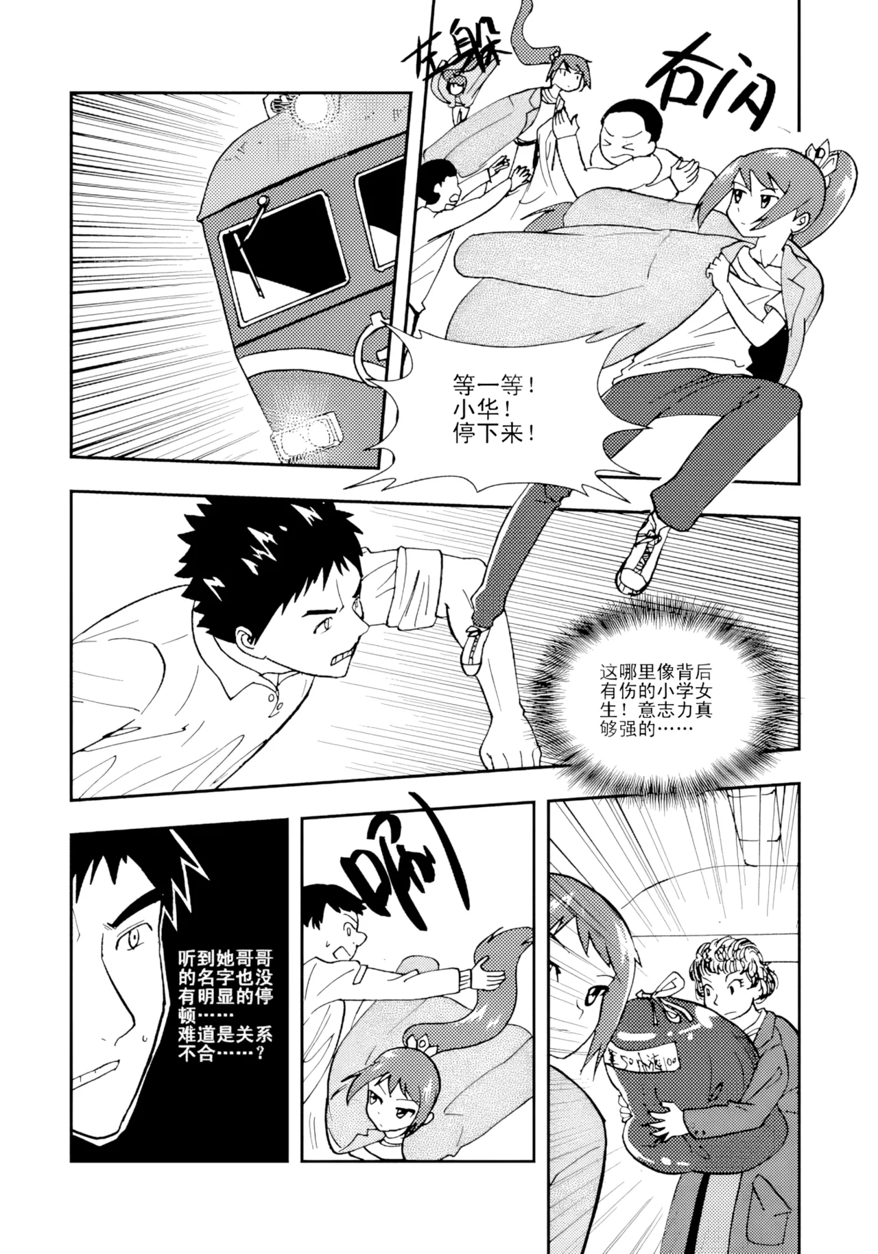 [ZCloud]Audience with Her Majesty the Queen II Vol. 1 | All Hail Empress Her Majesty II[Chinese] [upscaled] Page 35