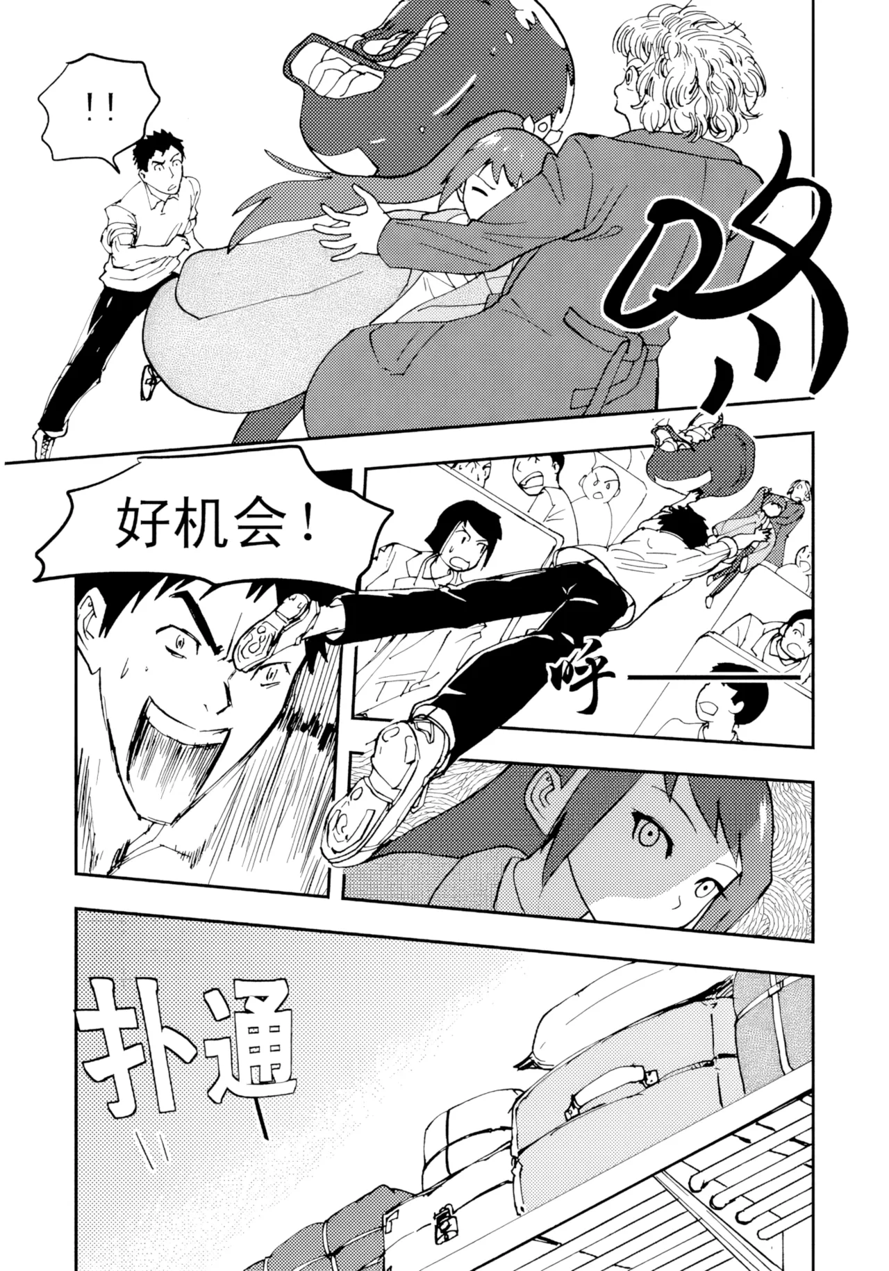 [ZCloud]Audience with Her Majesty the Queen II Vol. 1 | All Hail Empress Her Majesty II[Chinese] [upscaled] Page 36