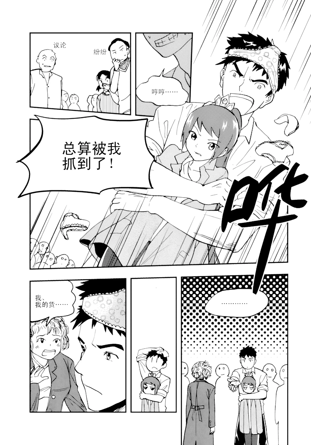 [ZCloud]Audience with Her Majesty the Queen II Vol. 1 | All Hail Empress Her Majesty II[Chinese] [upscaled] Page 37