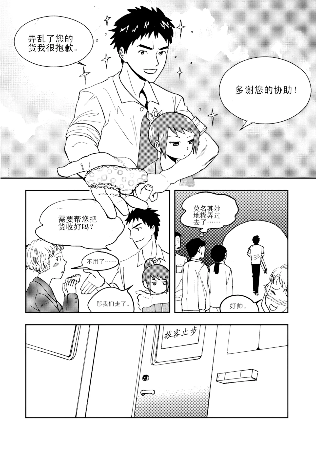 [ZCloud]Audience with Her Majesty the Queen II Vol. 1 | All Hail Empress Her Majesty II[Chinese] [upscaled] Page 38