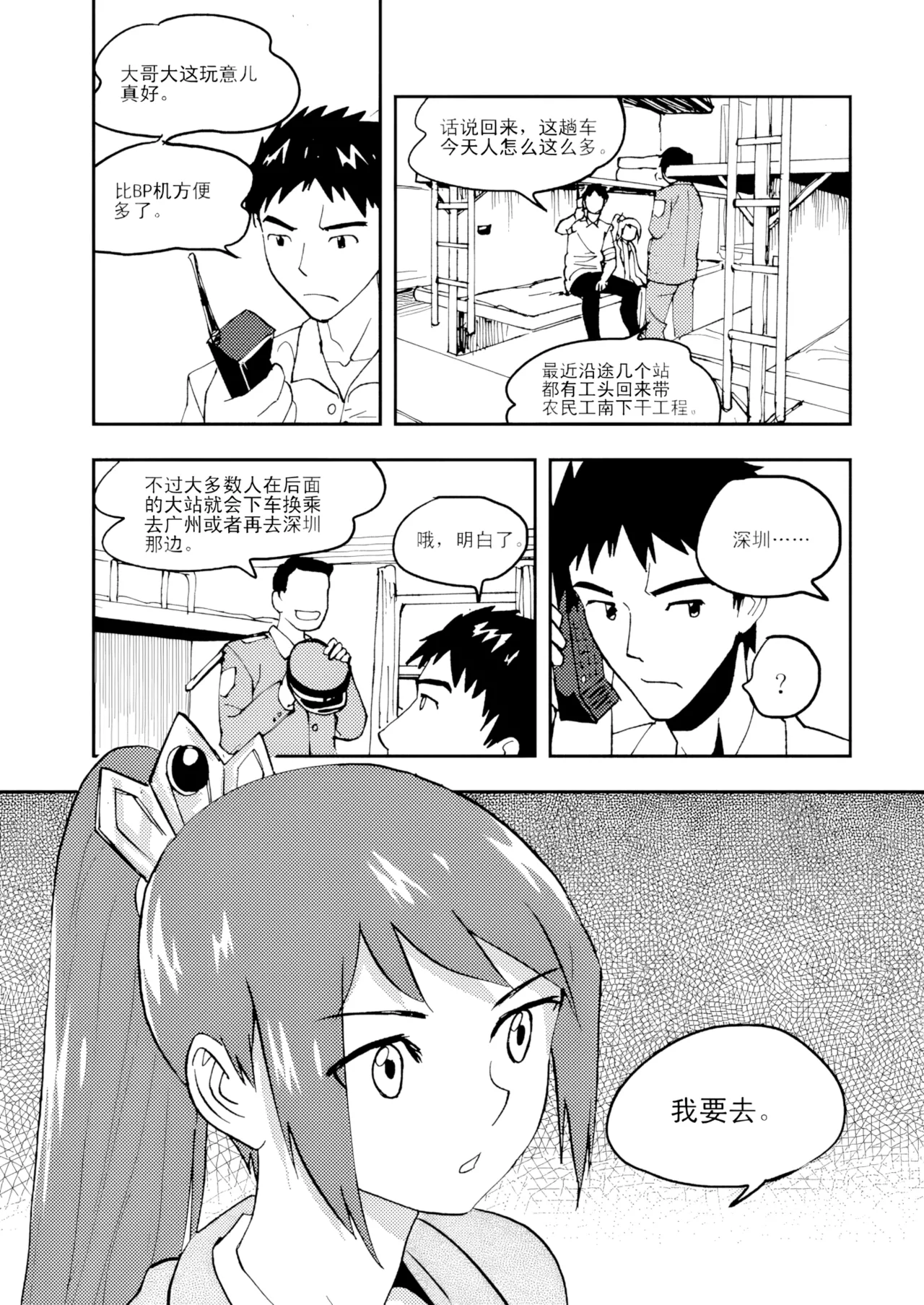 [ZCloud]Audience with Her Majesty the Queen II Vol. 1 | All Hail Empress Her Majesty II[Chinese] [upscaled] Page 39