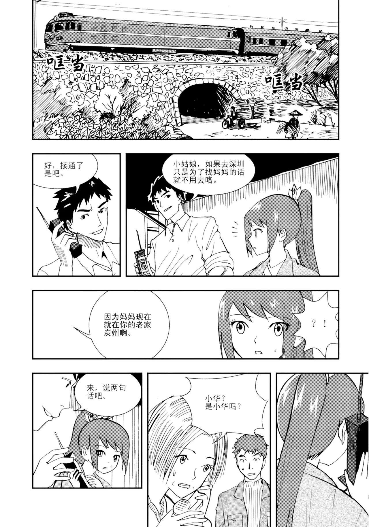[ZCloud]Audience with Her Majesty the Queen II Vol. 1 | All Hail Empress Her Majesty II[Chinese] [upscaled] Page 42