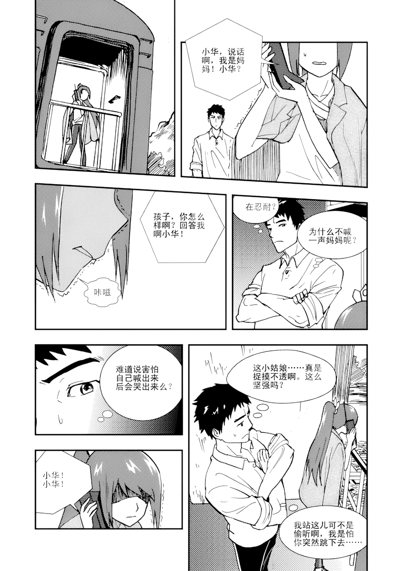 [ZCloud]Audience with Her Majesty the Queen II Vol. 1 | All Hail Empress Her Majesty II[Chinese] [upscaled] Page 44