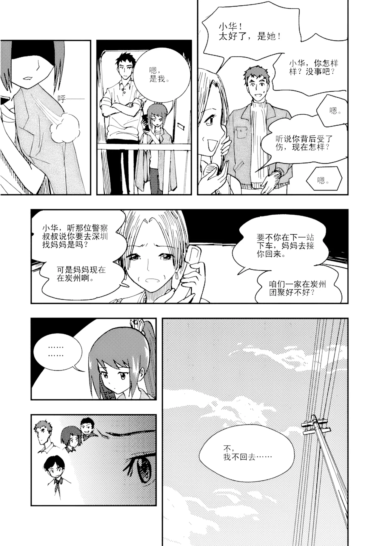 [ZCloud]Audience with Her Majesty the Queen II Vol. 1 | All Hail Empress Her Majesty II[Chinese] [upscaled] Page 45