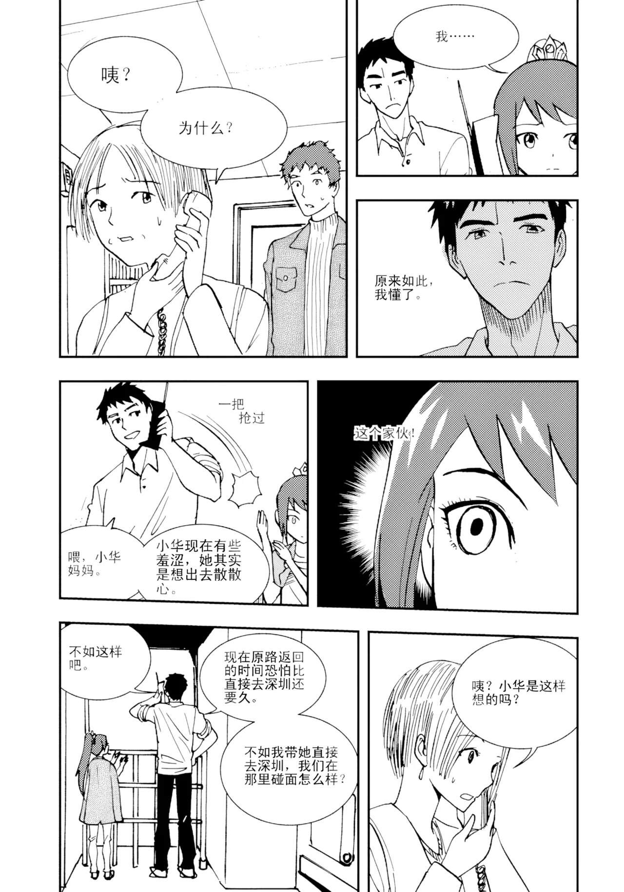 [ZCloud]Audience with Her Majesty the Queen II Vol. 1 | All Hail Empress Her Majesty II[Chinese] [upscaled] Page 46