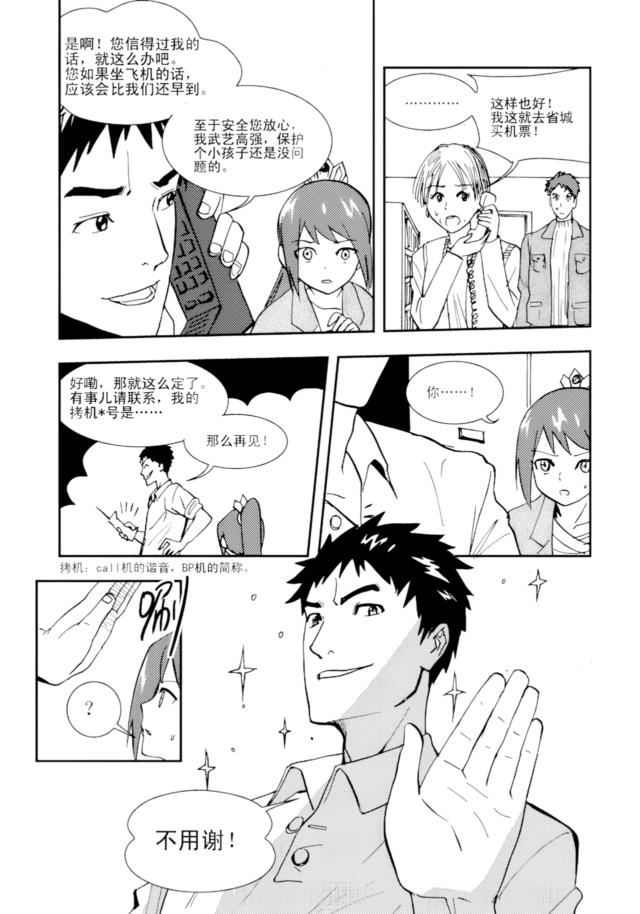 [ZCloud]Audience with Her Majesty the Queen II Vol. 1 | All Hail Empress Her Majesty II[Chinese] [upscaled] Page 47