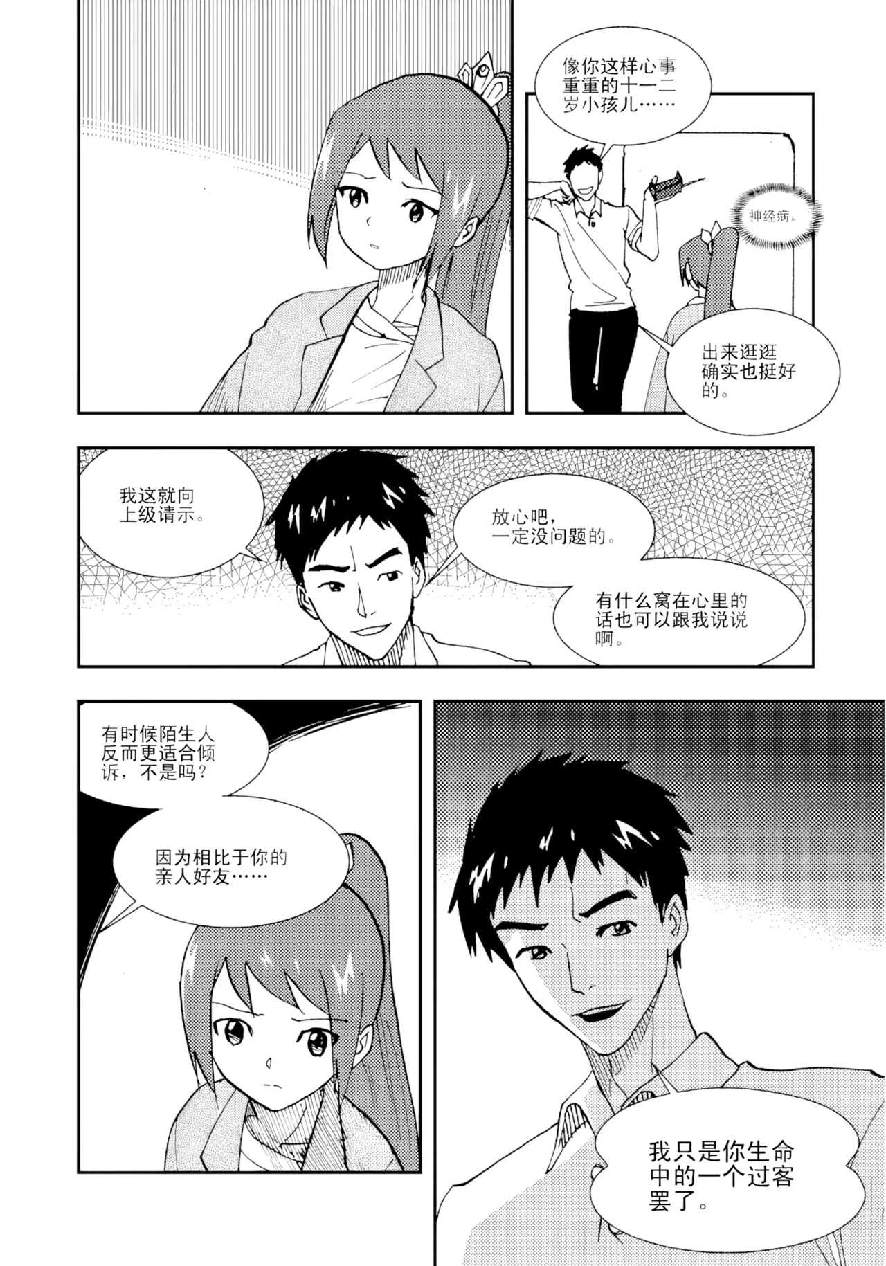 [ZCloud]Audience with Her Majesty the Queen II Vol. 1 | All Hail Empress Her Majesty II[Chinese] [upscaled] Page 48