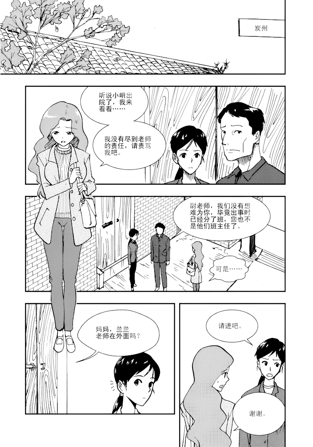 [ZCloud]Audience with Her Majesty the Queen II Vol. 1 | All Hail Empress Her Majesty II[Chinese] [upscaled] Page 49
