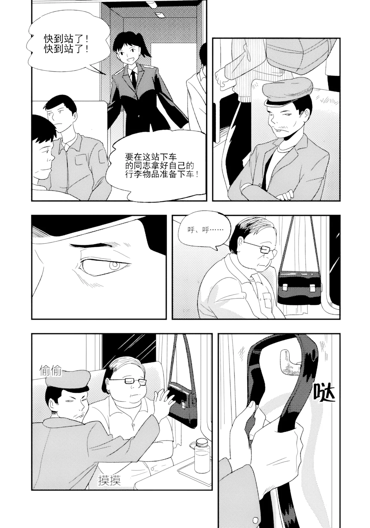 [ZCloud]Audience with Her Majesty the Queen II Vol. 1 | All Hail Empress Her Majesty II[Chinese] [upscaled] Page 5