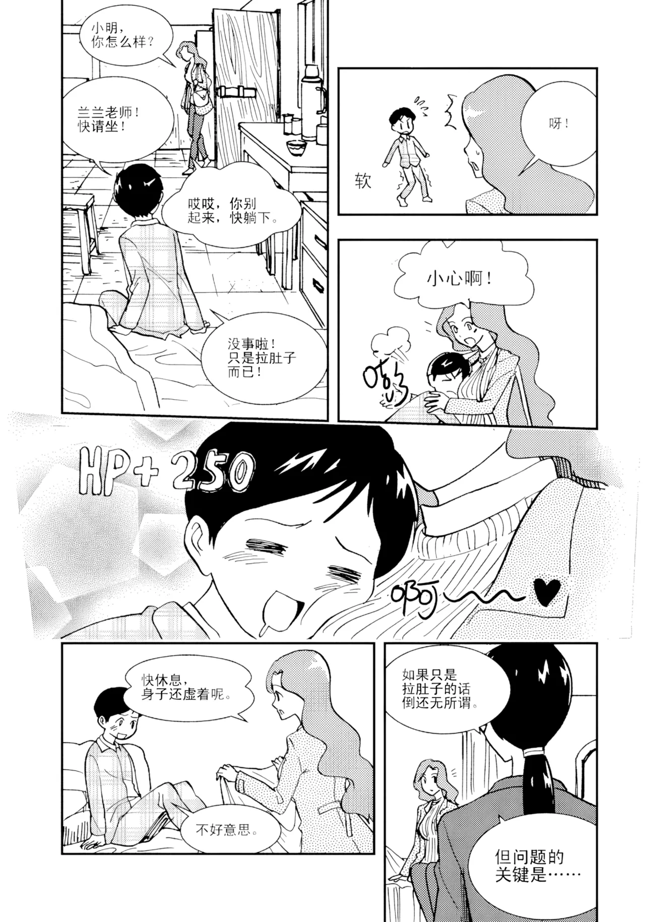 [ZCloud]Audience with Her Majesty the Queen II Vol. 1 | All Hail Empress Her Majesty II[Chinese] [upscaled] Page 50