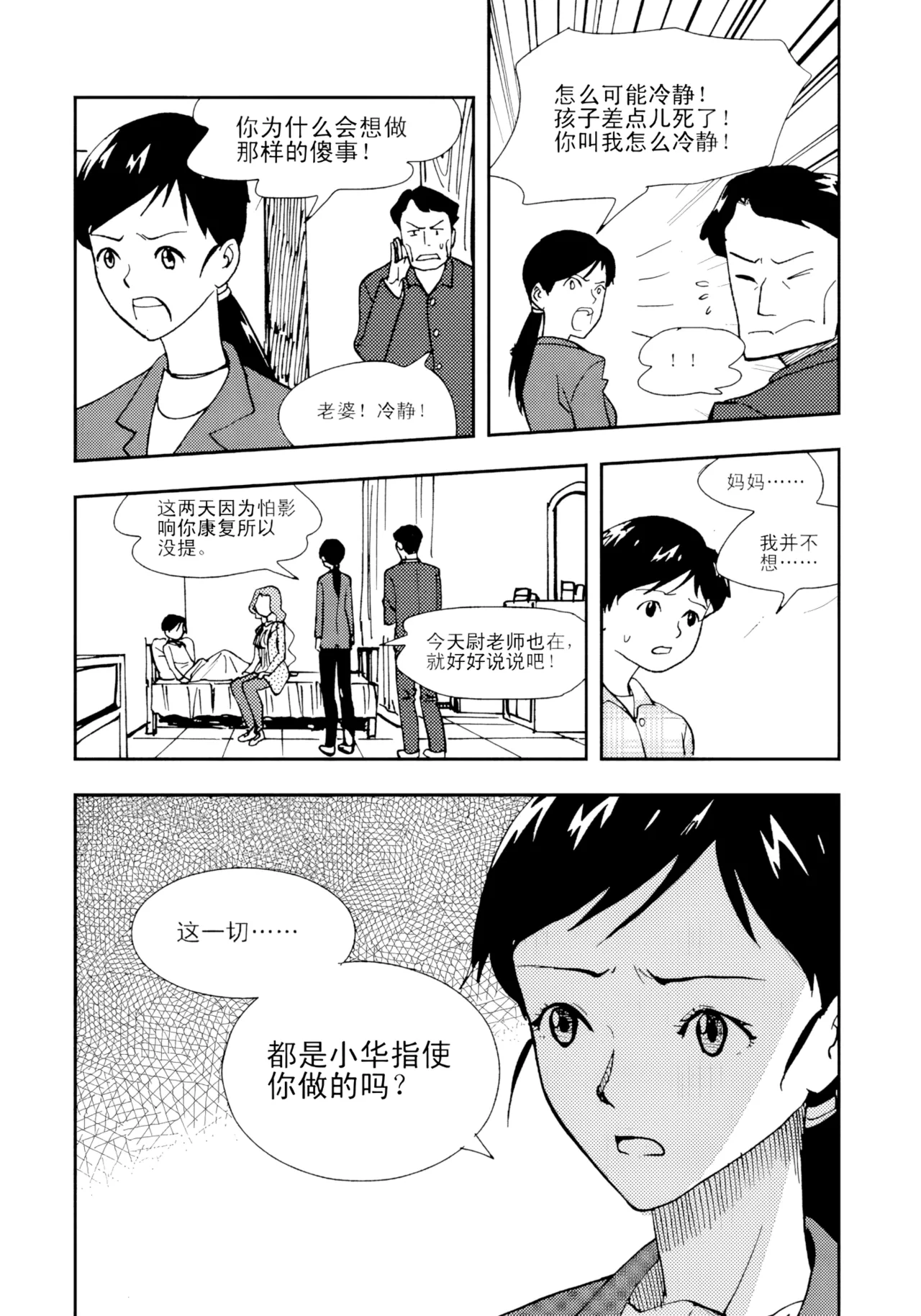 [ZCloud]Audience with Her Majesty the Queen II Vol. 1 | All Hail Empress Her Majesty II[Chinese] [upscaled] Page 51