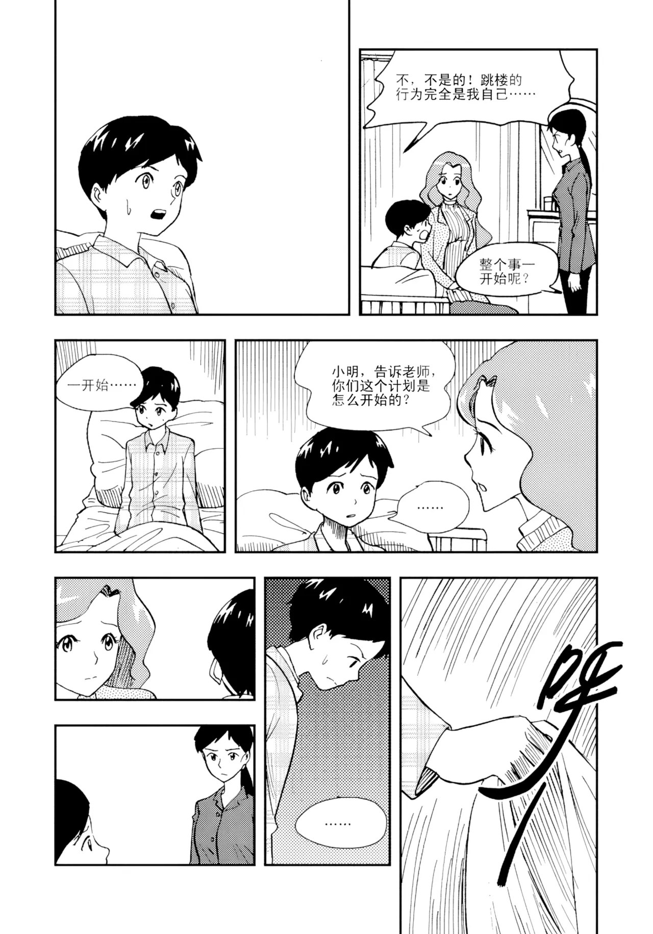 [ZCloud]Audience with Her Majesty the Queen II Vol. 1 | All Hail Empress Her Majesty II[Chinese] [upscaled] Page 52