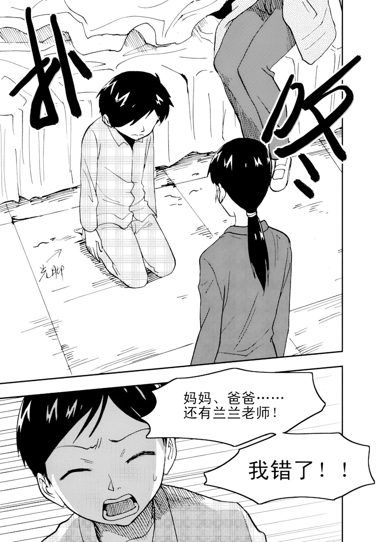 [ZCloud]Audience with Her Majesty the Queen II Vol. 1 | All Hail Empress Her Majesty II[Chinese] [upscaled] Page 53