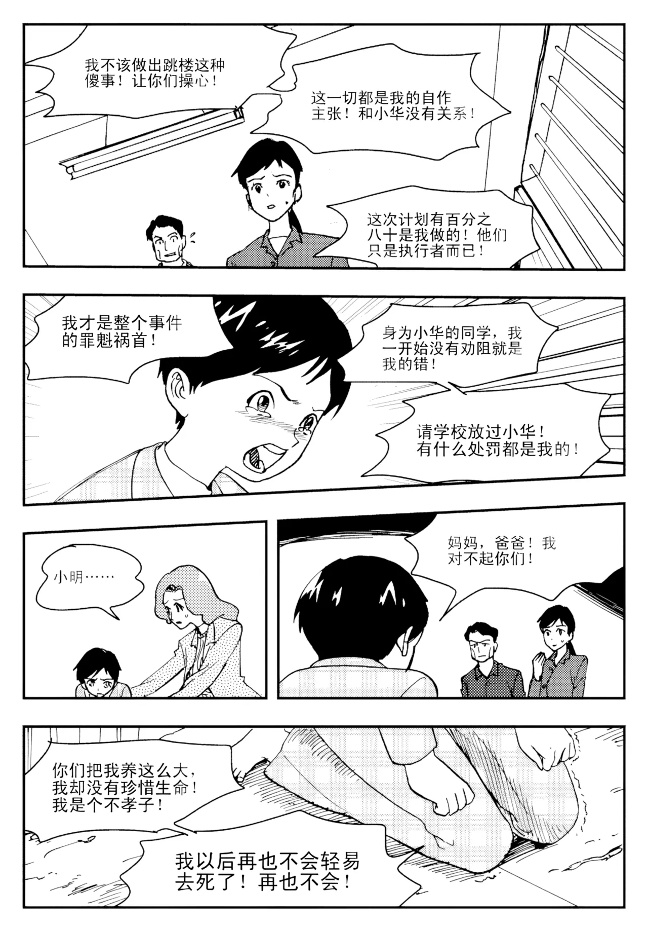 [ZCloud]Audience with Her Majesty the Queen II Vol. 1 | All Hail Empress Her Majesty II[Chinese] [upscaled] Page 54