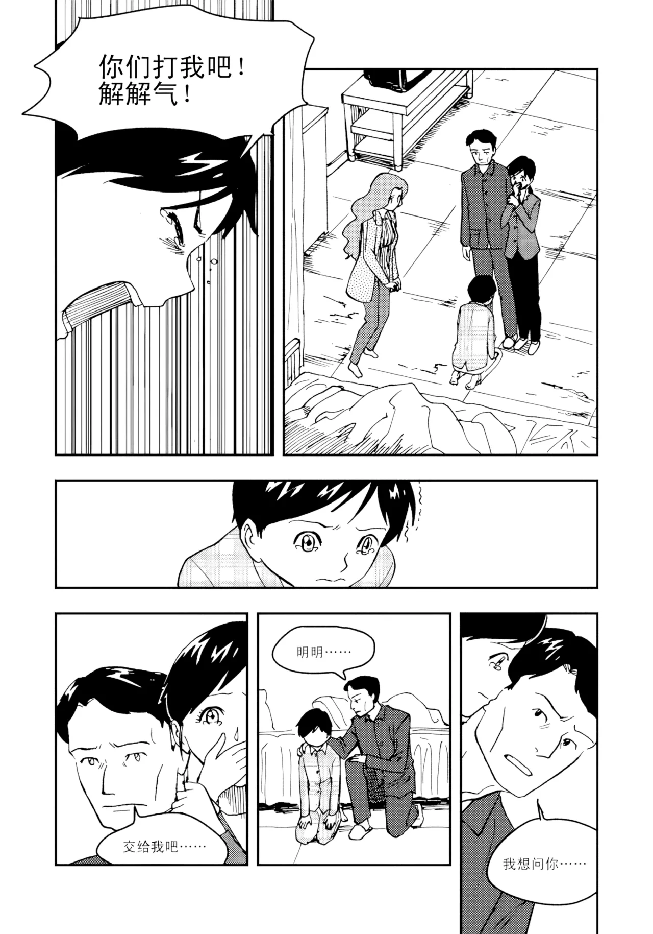 [ZCloud]Audience with Her Majesty the Queen II Vol. 1 | All Hail Empress Her Majesty II[Chinese] [upscaled] Page 55
