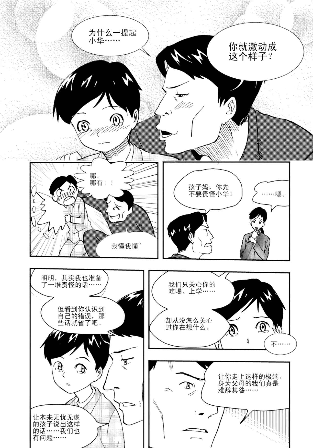 [ZCloud]Audience with Her Majesty the Queen II Vol. 1 | All Hail Empress Her Majesty II[Chinese] [upscaled] Page 56