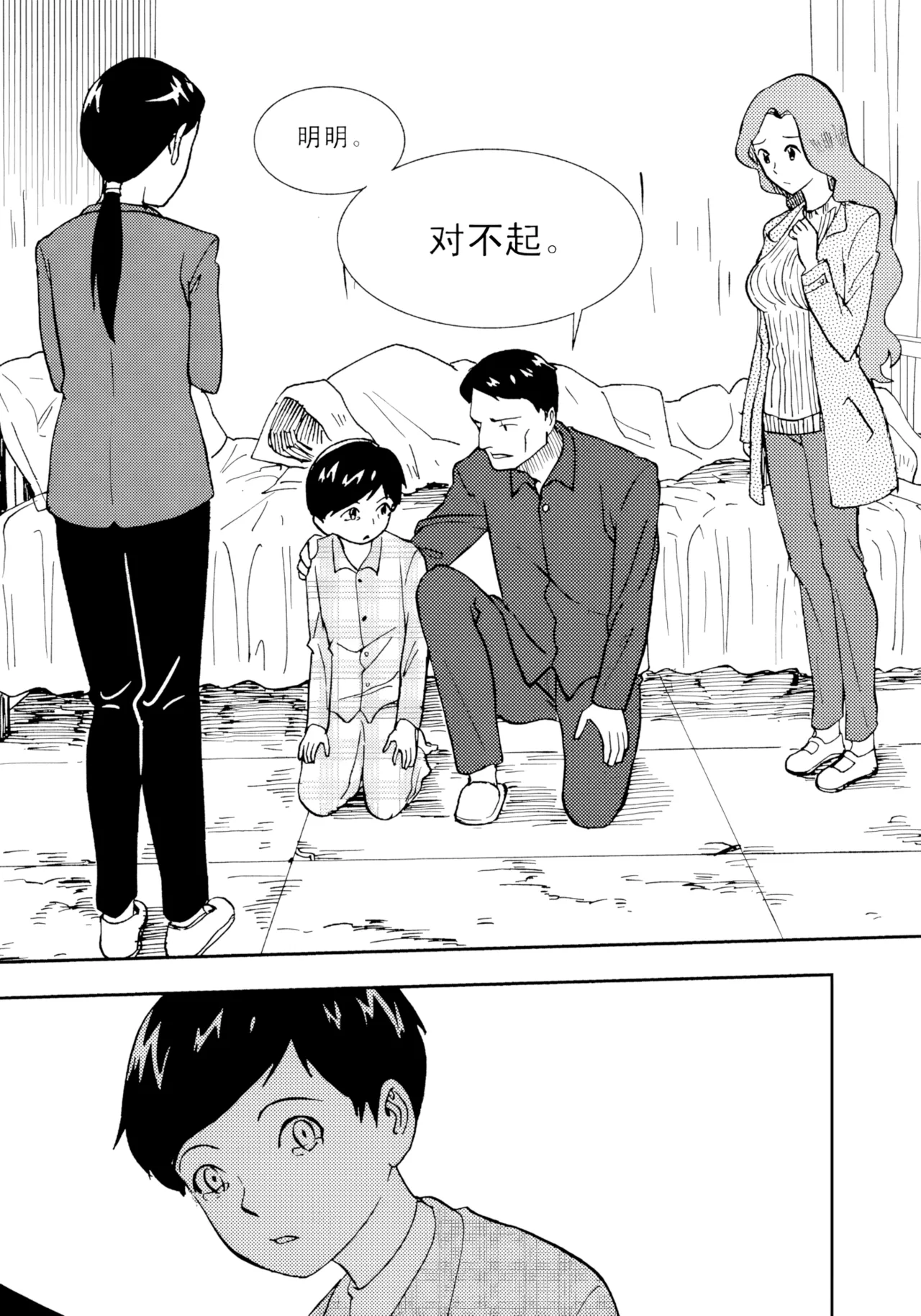 [ZCloud]Audience with Her Majesty the Queen II Vol. 1 | All Hail Empress Her Majesty II[Chinese] [upscaled] Page 57