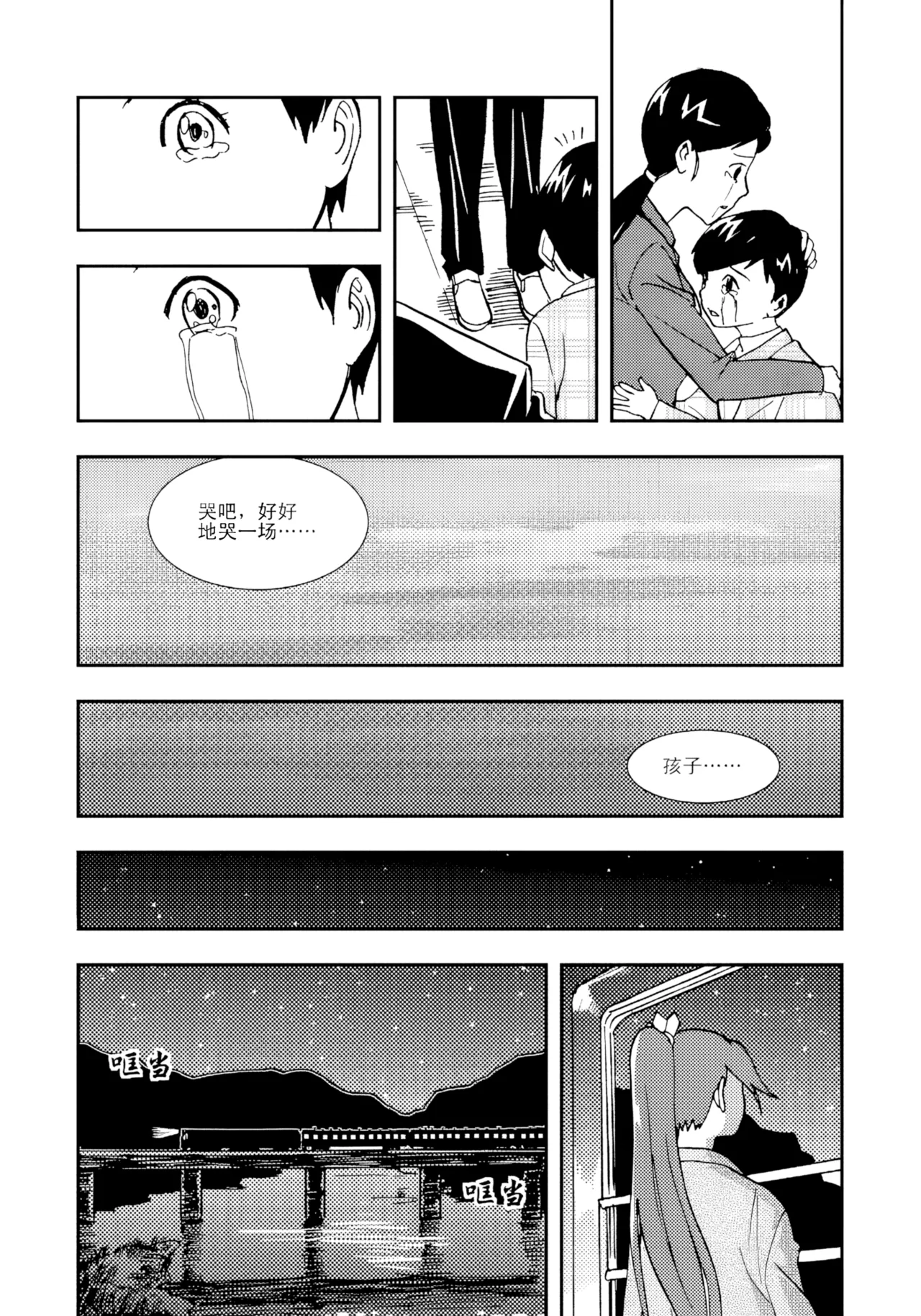 [ZCloud]Audience with Her Majesty the Queen II Vol. 1 | All Hail Empress Her Majesty II[Chinese] [upscaled] Page 58