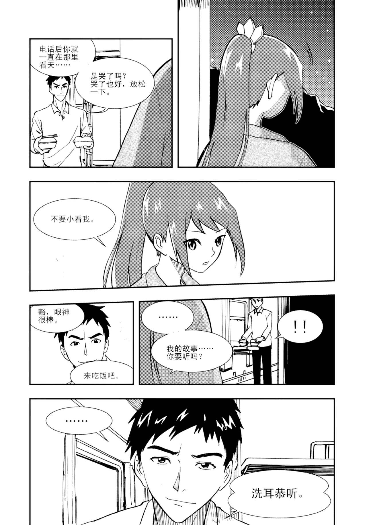 [ZCloud]Audience with Her Majesty the Queen II Vol. 1 | All Hail Empress Her Majesty II[Chinese] [upscaled] Page 59