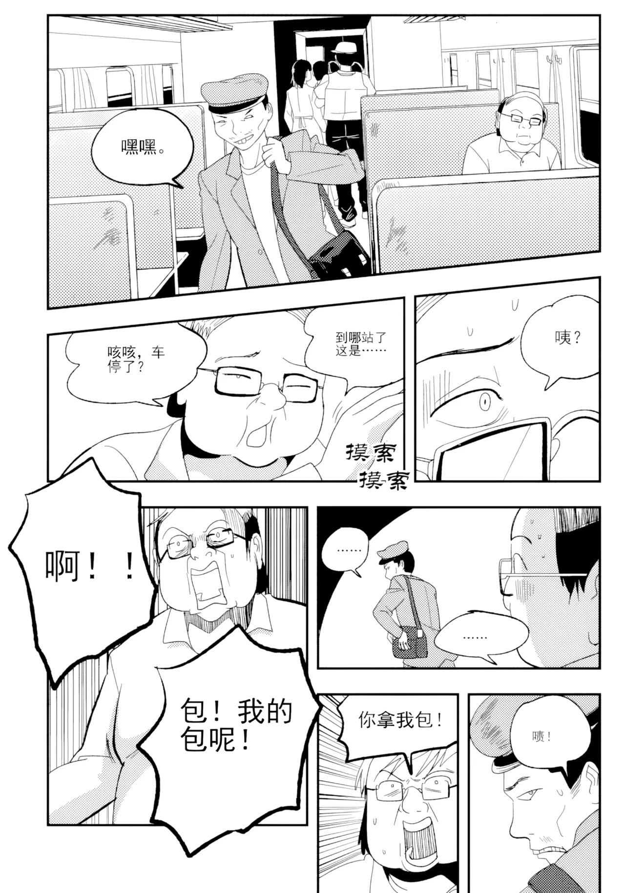 [ZCloud]Audience with Her Majesty the Queen II Vol. 1 | All Hail Empress Her Majesty II[Chinese] [upscaled] Page 6