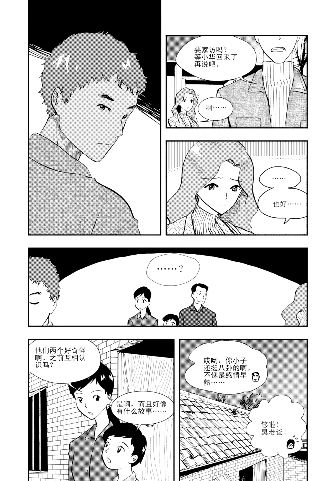 [ZCloud]Audience with Her Majesty the Queen II Vol. 1 | All Hail Empress Her Majesty II[Chinese] [upscaled] Page 62