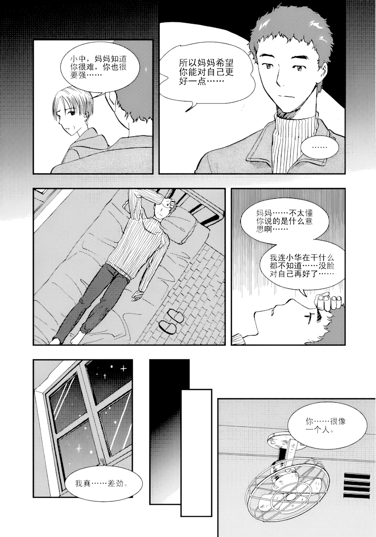 [ZCloud]Audience with Her Majesty the Queen II Vol. 1 | All Hail Empress Her Majesty II[Chinese] [upscaled] Page 64