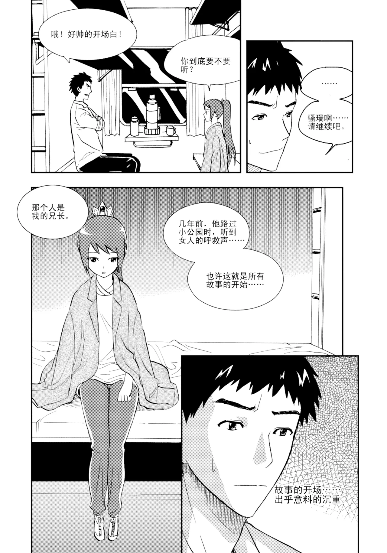 [ZCloud]Audience with Her Majesty the Queen II Vol. 1 | All Hail Empress Her Majesty II[Chinese] [upscaled] Page 65
