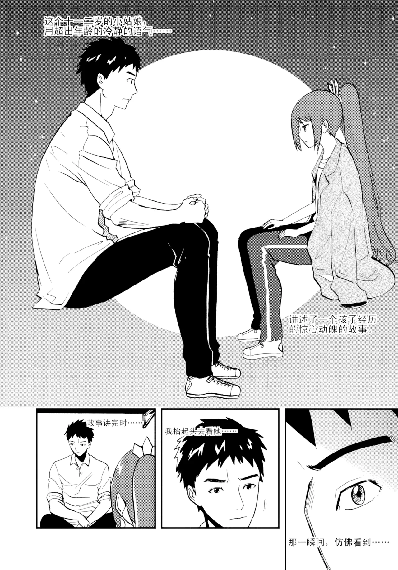 [ZCloud]Audience with Her Majesty the Queen II Vol. 1 | All Hail Empress Her Majesty II[Chinese] [upscaled] Page 66