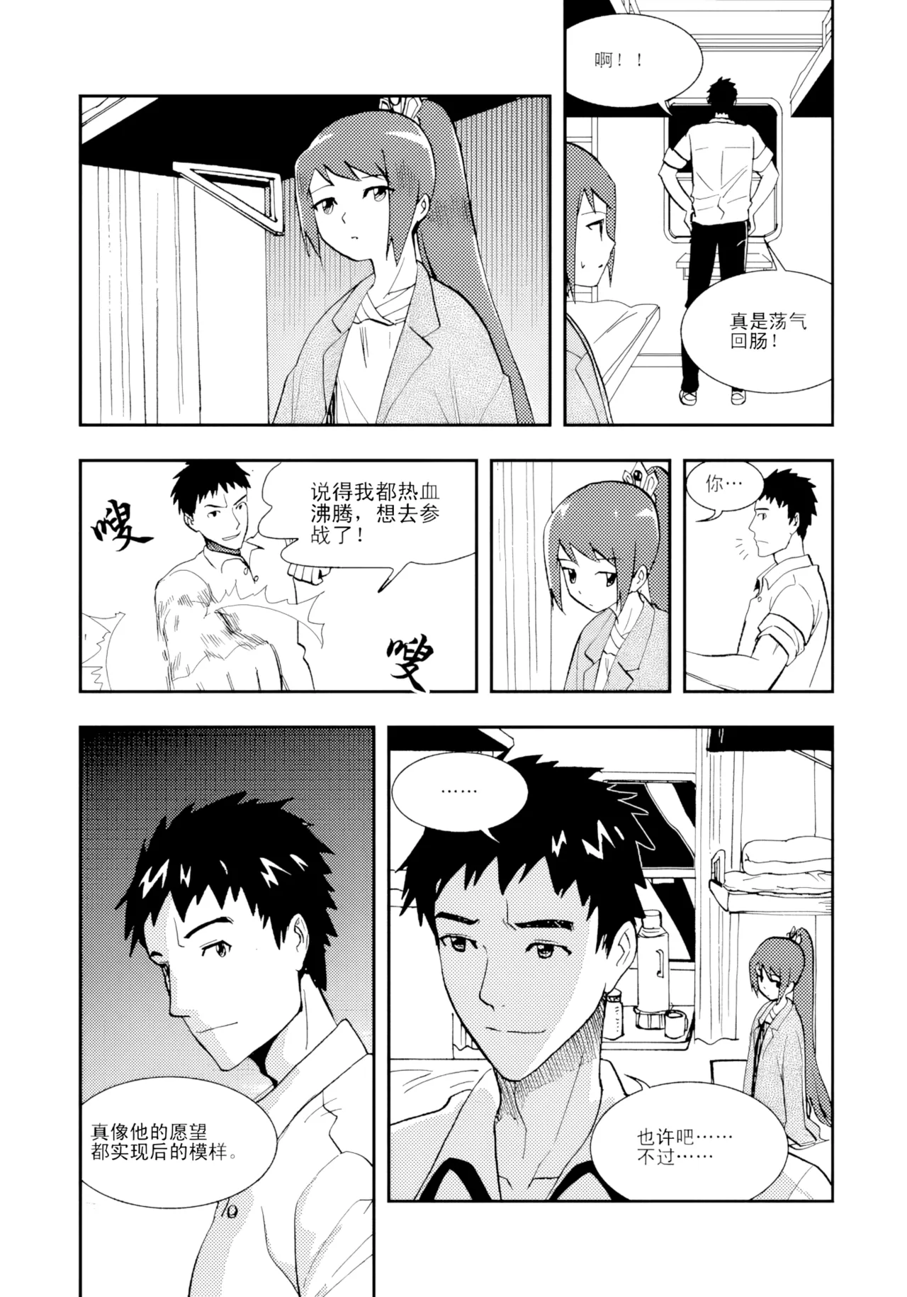 [ZCloud]Audience with Her Majesty the Queen II Vol. 1 | All Hail Empress Her Majesty II[Chinese] [upscaled] Page 69