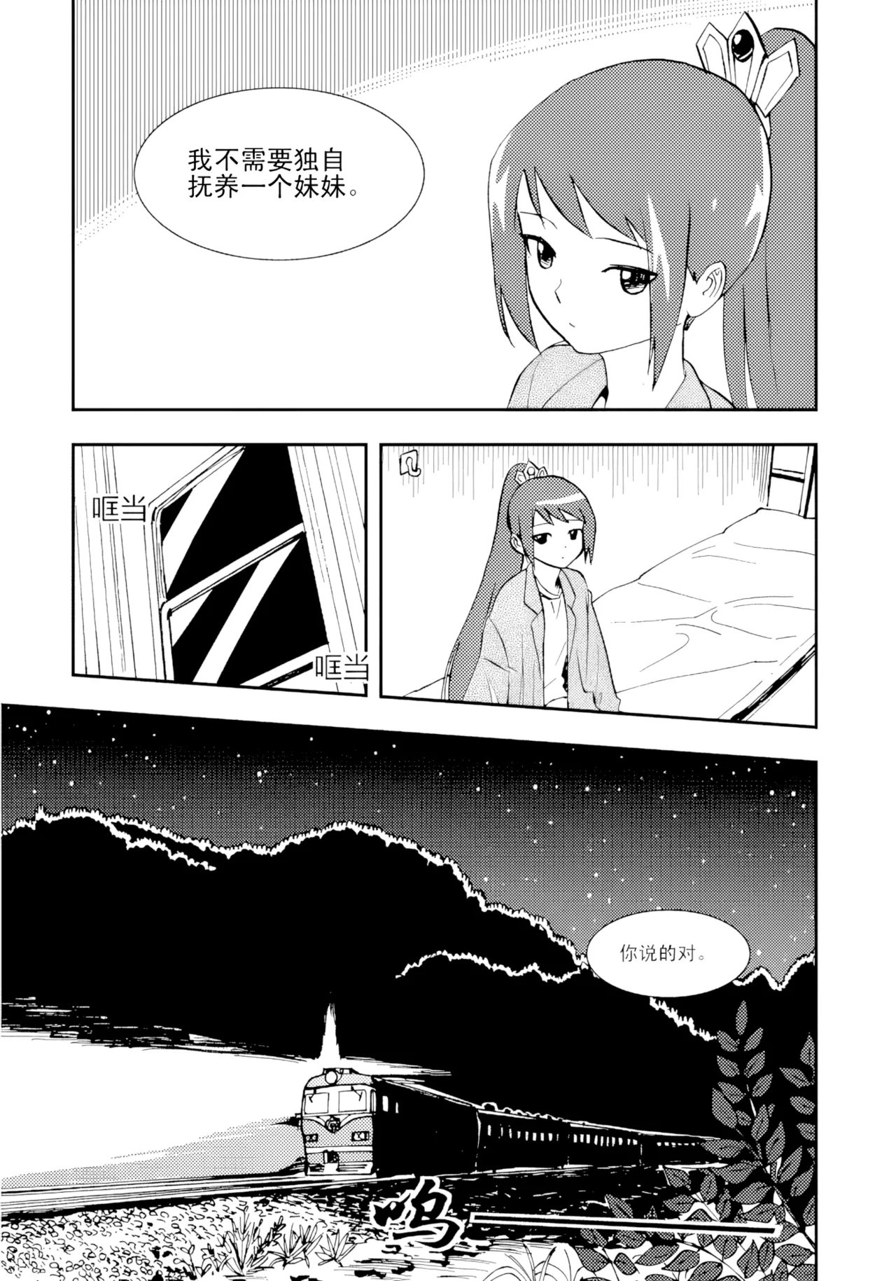 [ZCloud]Audience with Her Majesty the Queen II Vol. 1 | All Hail Empress Her Majesty II[Chinese] [upscaled] Page 70