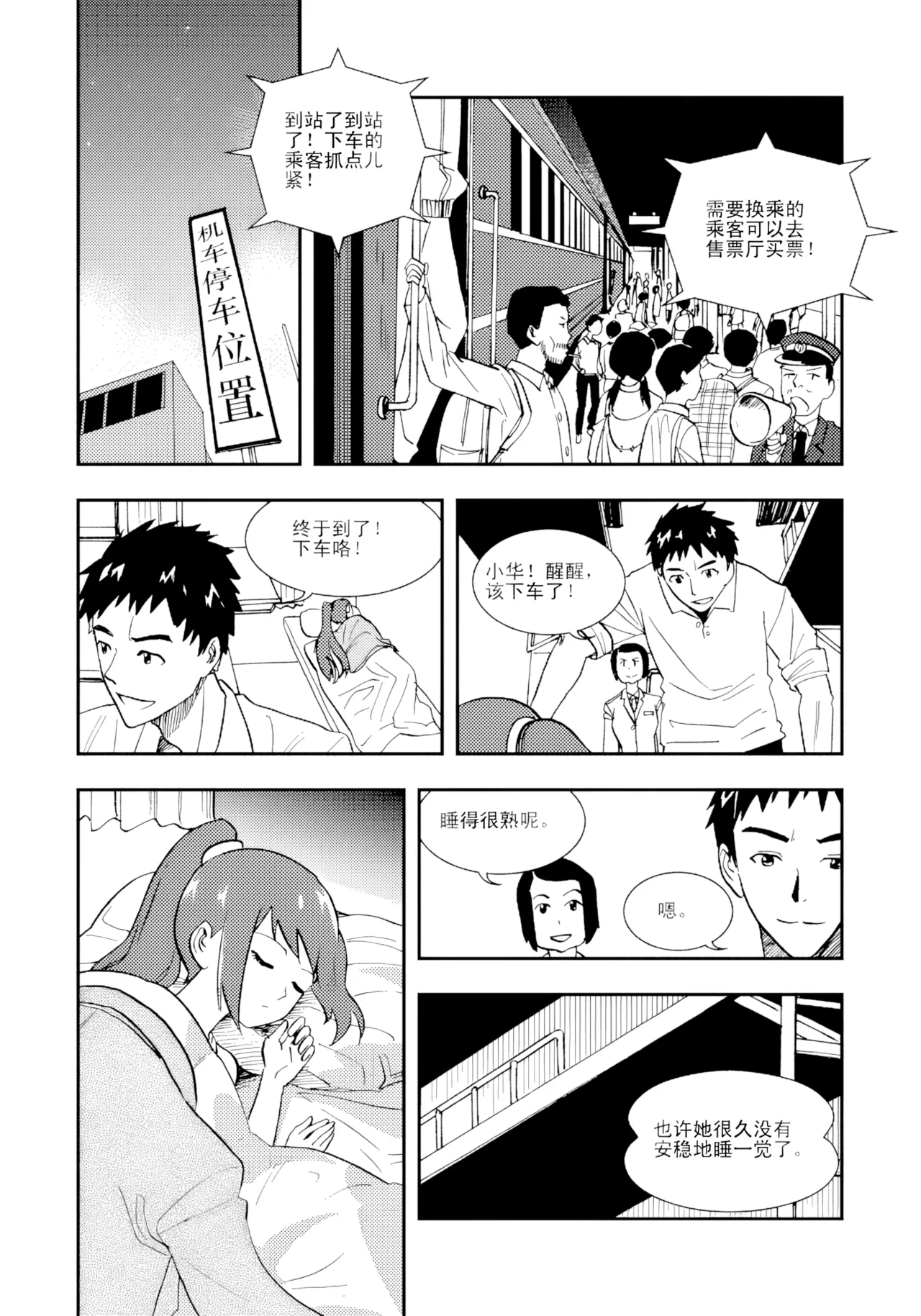 [ZCloud]Audience with Her Majesty the Queen II Vol. 1 | All Hail Empress Her Majesty II[Chinese] [upscaled] Page 71