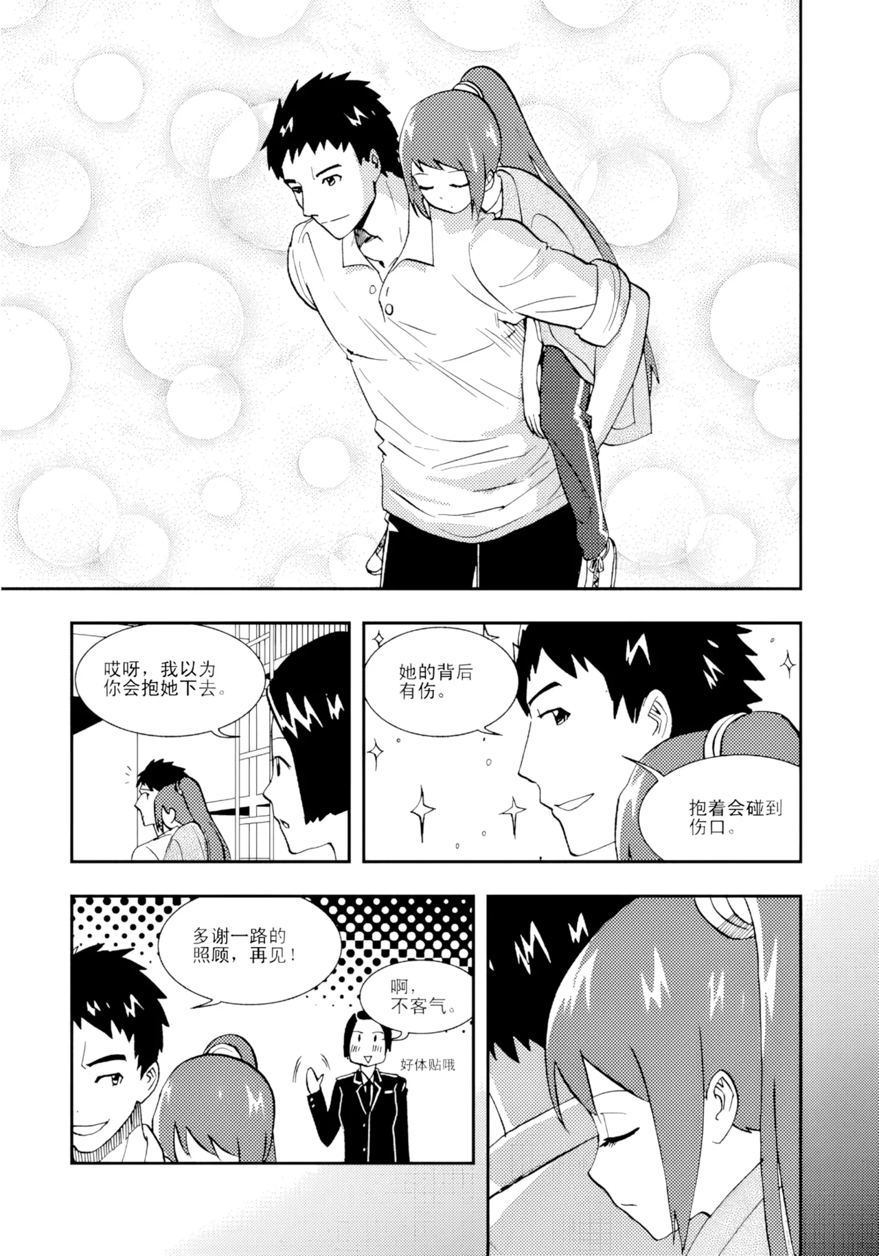 [ZCloud]Audience with Her Majesty the Queen II Vol. 1 | All Hail Empress Her Majesty II[Chinese] [upscaled] Page 72