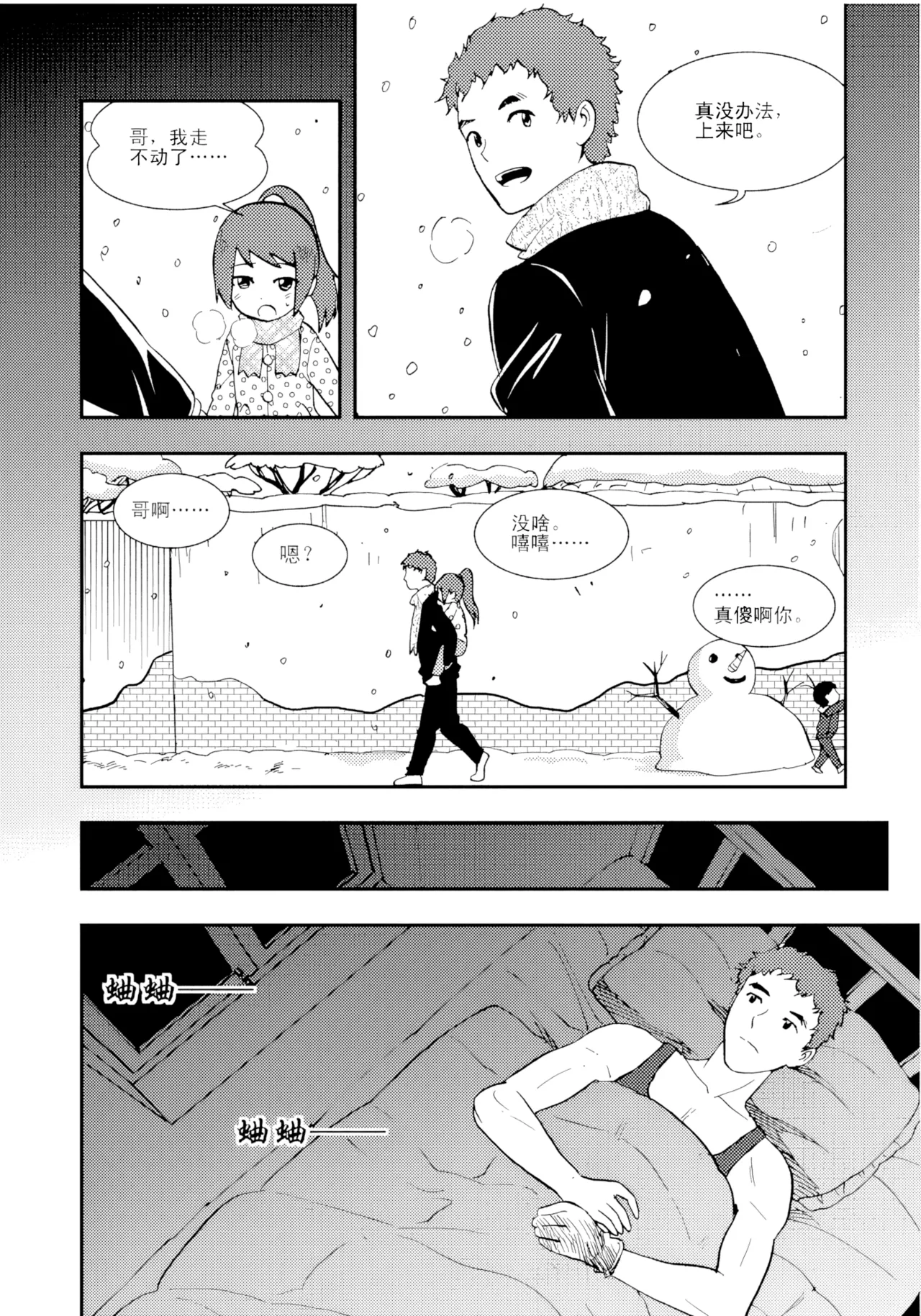 [ZCloud]Audience with Her Majesty the Queen II Vol. 1 | All Hail Empress Her Majesty II[Chinese] [upscaled] Page 73